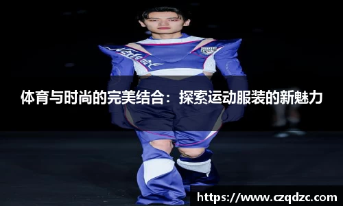 熊猫体育(中国版权)官方网站-最全赛事直播平台