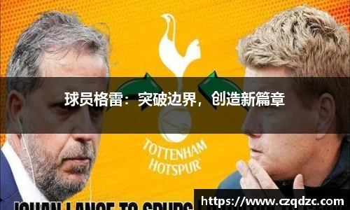 熊猫体育(中国版权)官方网站-最全赛事直播平台