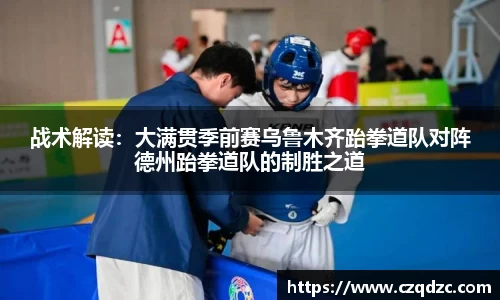 熊猫体育平台